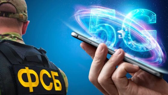 5G: Понты государственной важности