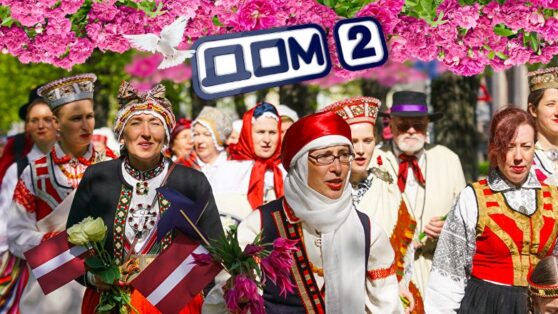 Свои кончились. «Дом-2» едет искать новых героев в Прибалтику