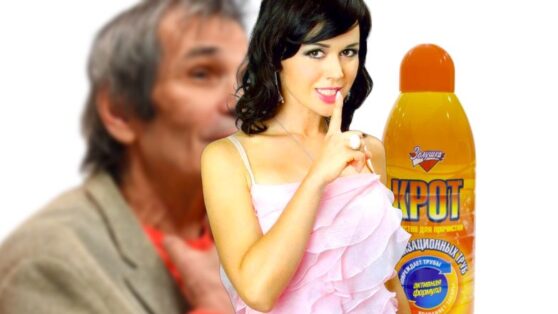 Заворотнюк обвинили в алибасовщине