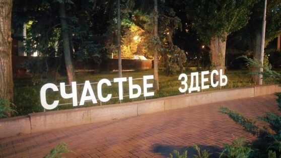 Люди с особенностями развития любят особенно