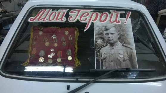 Марш победы готовится ездить по стране