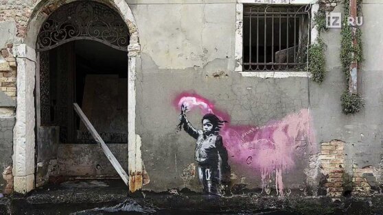 Бэнкси подтвердил авторство десяти своих граффити в Англии