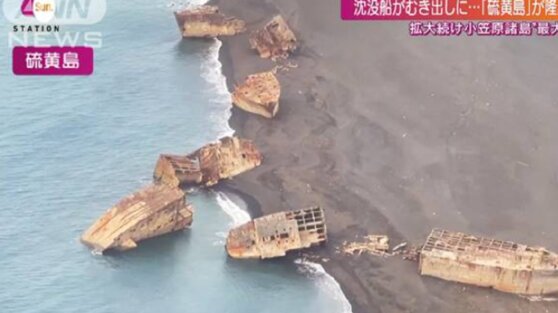 В Японии землетрясение подняло с морского дна затопленные корабли-призраки
