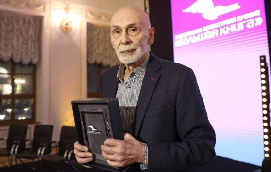 Леонид Юзефович получил премию «Большая книга» за роман «Филэллин»