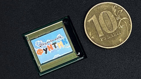 Представлен первый отечественный микродисплей OLED