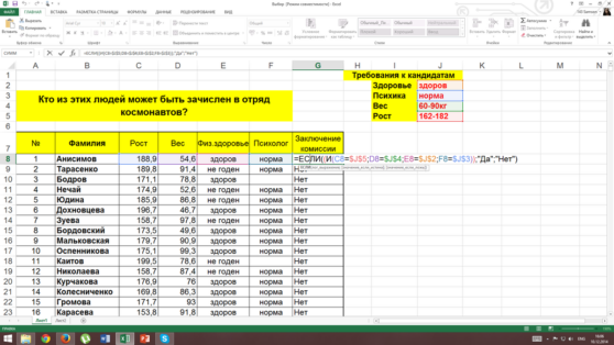В онлайн-игру о космосе добавят Excel